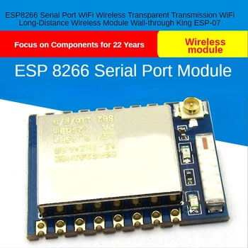 ESP8266 Seri Port WİFİ Kablosuz İletim WİFİ Uzaktan Kablosuz Modülü duvardan Kral ESP-07