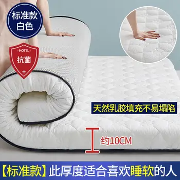 Lateks yatak yumuşak yastık ev kalınlaşmış yurt öğrencileri tek, çift tatami mat sünger yastık plaka ev otel paspaslar