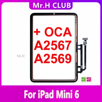 OCA Dokunmatik ekran paneli İçin iPad Mini 6 Mini6 A2567 A2568 A2569 Dokunmatik Ekran Digitizer Sensörü Ön Cam Yedek Parçalar